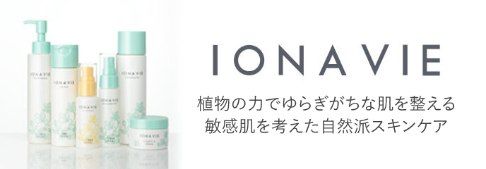 イオナヴィー